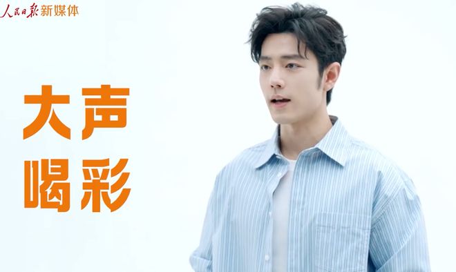 肖战：变身解说员为人民日报2025年终宣传片《为自己喝彩》配音九游娱乐(图7)