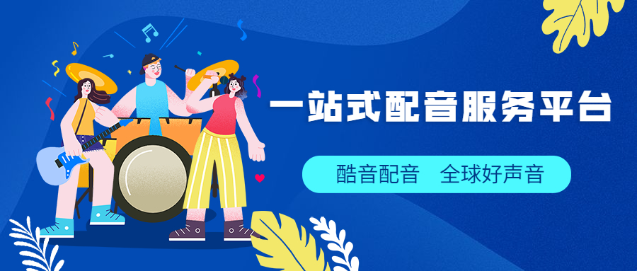 动九游娱乐漫配音演员收入(图1)