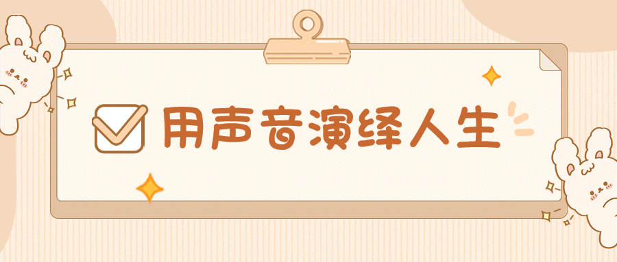 电影配音经典影视配音九游娱乐素材(图1)