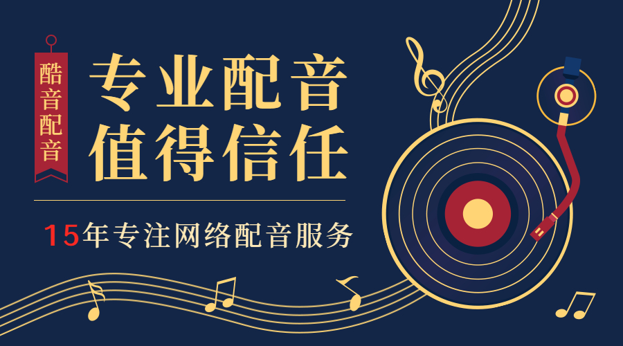 电影配音经典影视配音九游娱乐素材(图2)