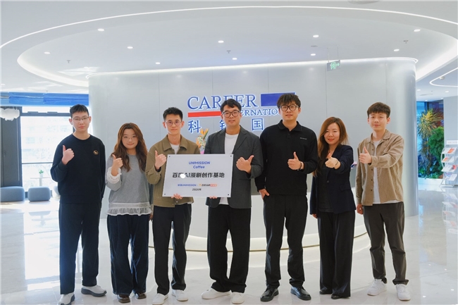 签约达成 百度百家号漫剧与极壤深度战略合作共筑AI漫剧人才新生态(图1)