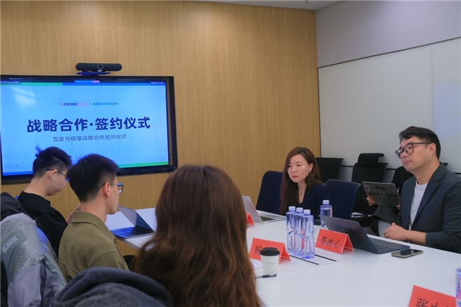 签约达成 百度百家号漫剧与极壤深度战略合作共筑AI漫剧人才新生态(图2)