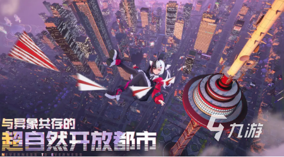 九游娱乐异环手游是什么类型？二次元开放世界还是GTA风格动作游戏(图2)