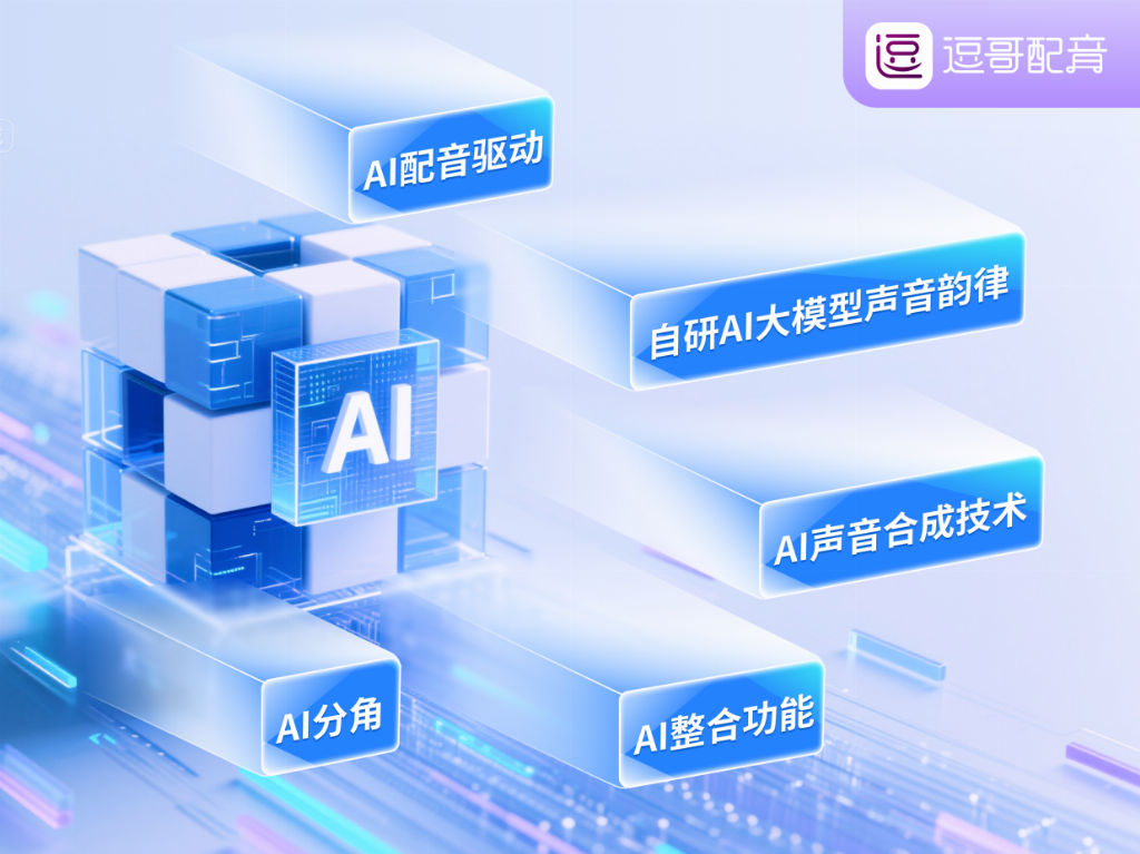 逗哥配音：释放语音生九游娱乐产力让每一句台词都值钱(图4)