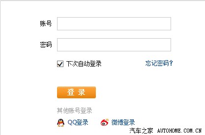 汽车之家 ● 论坛帮助九游娱乐(图1)