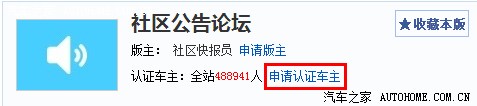 汽车之家 ● 论坛帮助九游娱乐(图3)