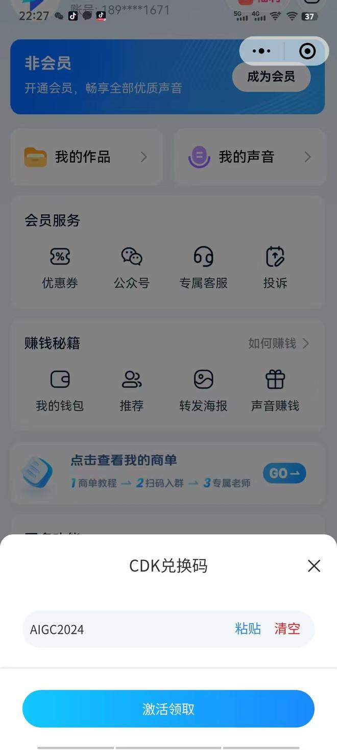 魔音工坊：让配音更智能声音更真实一款很好用的AI配音工九游娱乐具(图6)