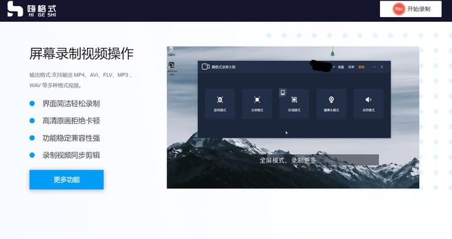 九游娱乐录个直播切片还要换3个软件？这5款录屏工具实测(图3)