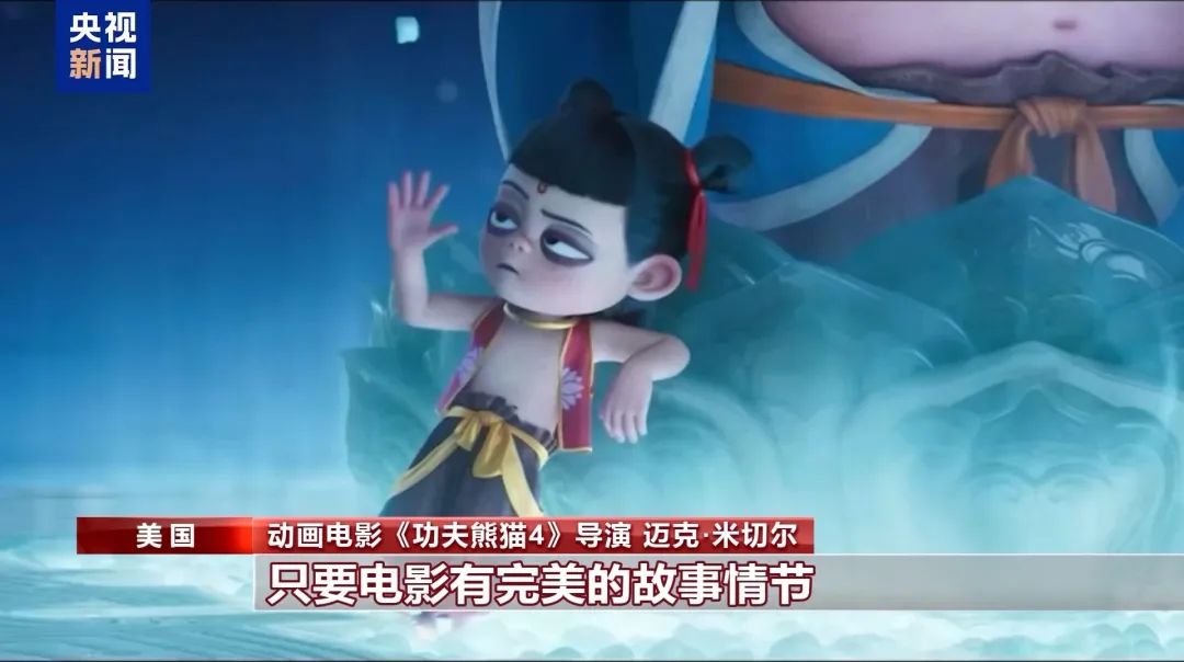 全球第六！《哪吒2》超越《复联3九游娱乐》！《功夫熊猫4》导演：没英文配音不影响观感更喜欢普通话配音(图5)