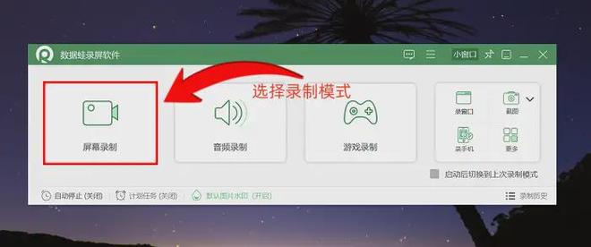 九游娱乐电脑桌面录屏？6种简单步骤教给你2026最新(图2)