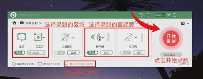 九游娱乐电脑桌面录屏？6种简单步骤教给你2026最新(图3)