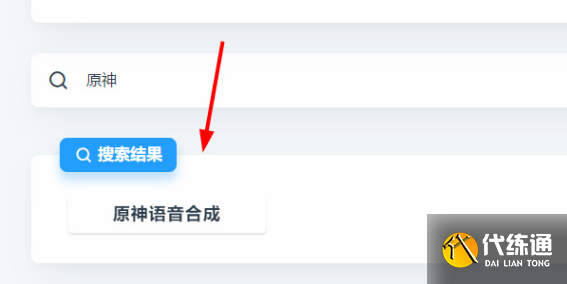 原神语音合九游娱乐成网站入口(图1)