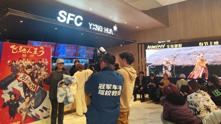 九游娱乐“电影之城”尽春晖——上海引领马年电影经济新风尚(图4)