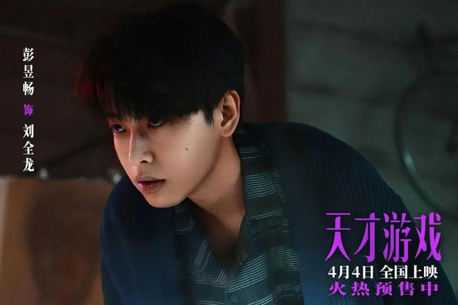 2026清明档电影片单发布！4月最全观影指南来了九游娱乐(图15)