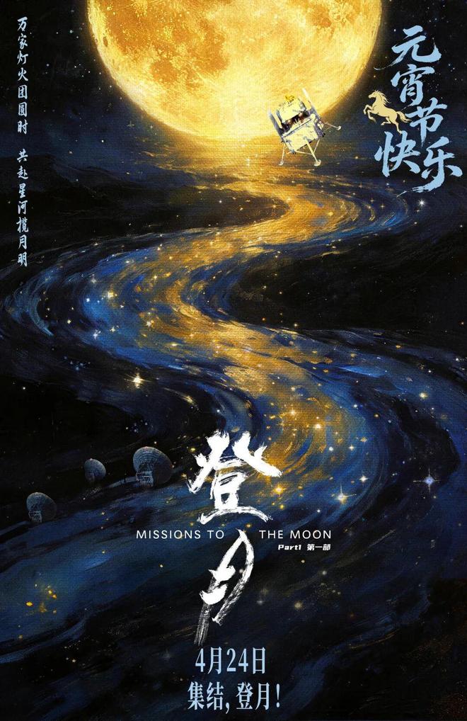 2026清明档电影片单发布！4月最全观影指南来了九游娱乐(图18)