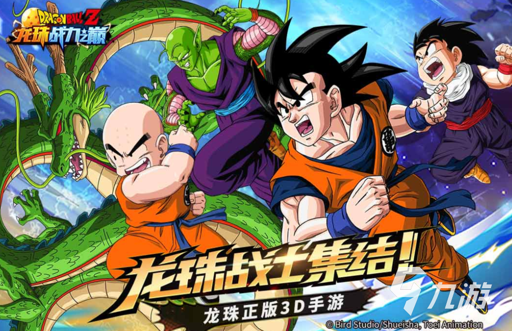 2026年热九游娱乐门七龙珠正版授权手游推荐：免费下载人气漫改游戏合集