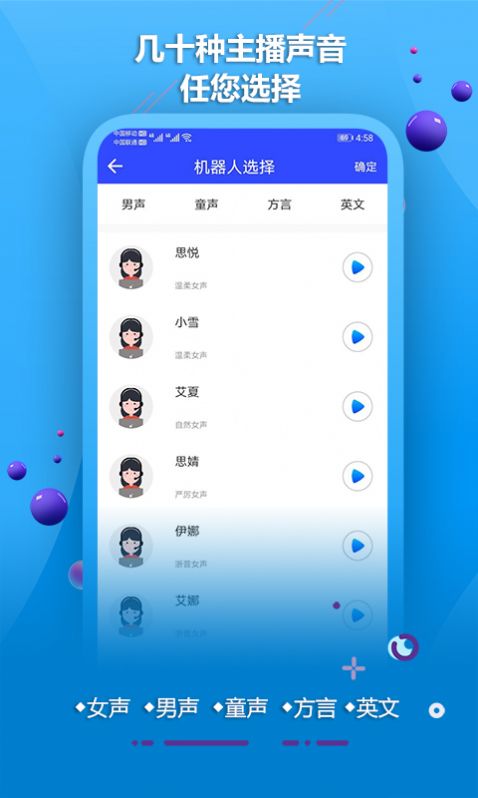 九游娱乐AI配音