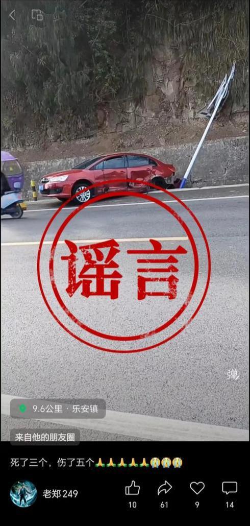 九游娱乐涉及房屋火灾、大桥爆炸、道路被水淹等内容 四川绵阳网安公布六起网络谣言典型案例(图6)