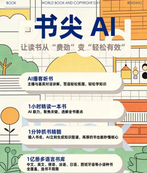 九游娱乐大模型听书实测：语音合成效果深度解析