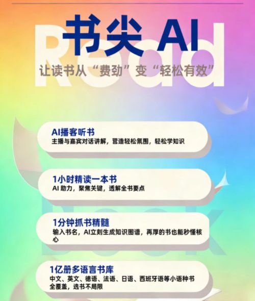 九游娱乐大模型听书实测：语音合成效果深度解析(图2)