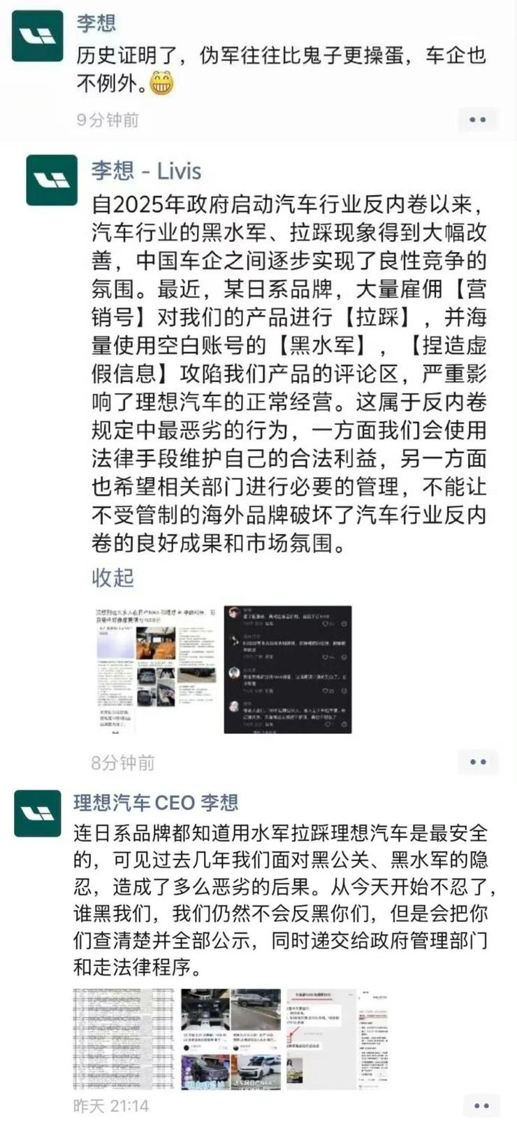 九游娱乐「作弊」内幕曝光！3DMark回应将某知名国产手机除名；李想朋友圈炮轰东风日产恶意拉踩后者高管回应；美的空调又发行业首创产品(图2)