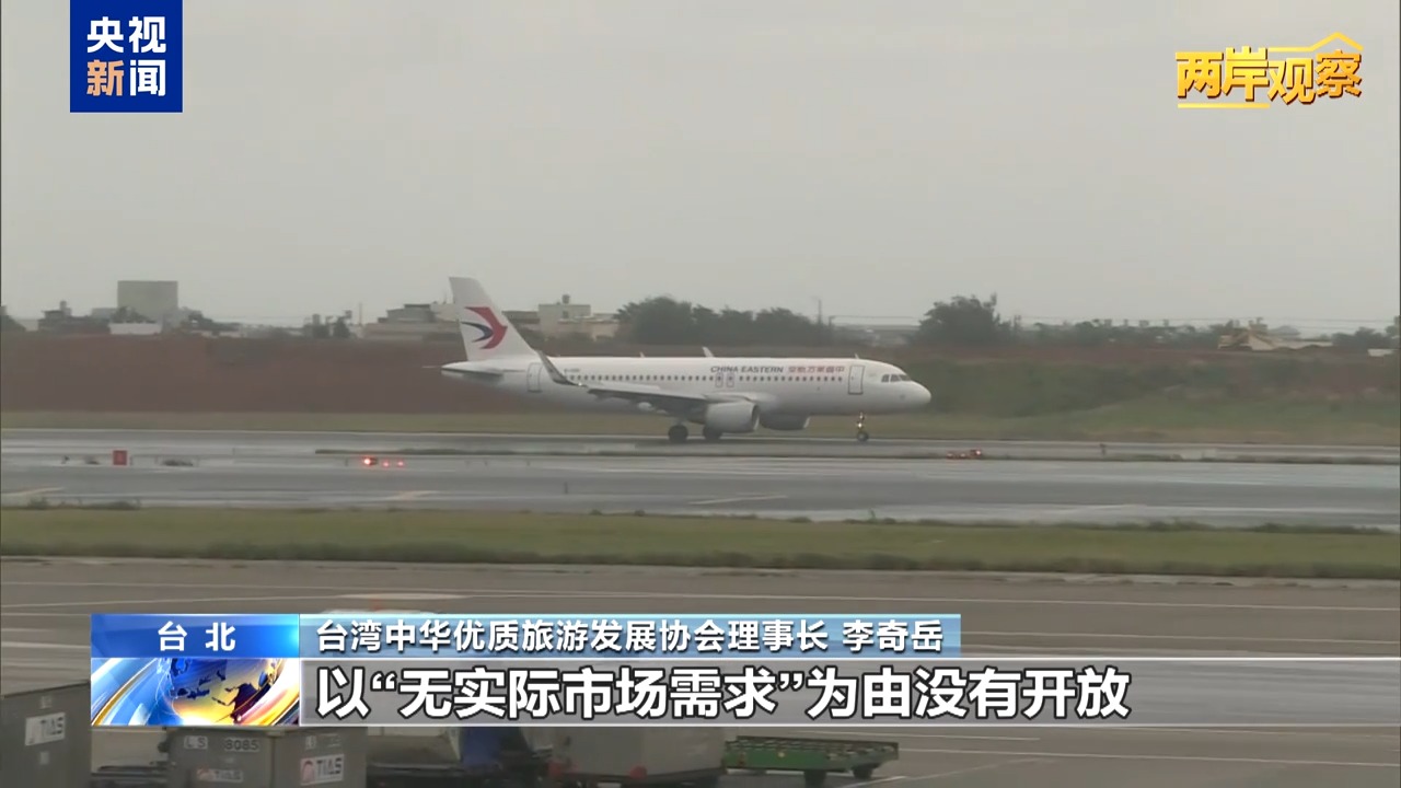 九游娱乐两岸观察丨十项政策措施善意足 岛内呼吁赖当局勿拒和平“良方”(图2)