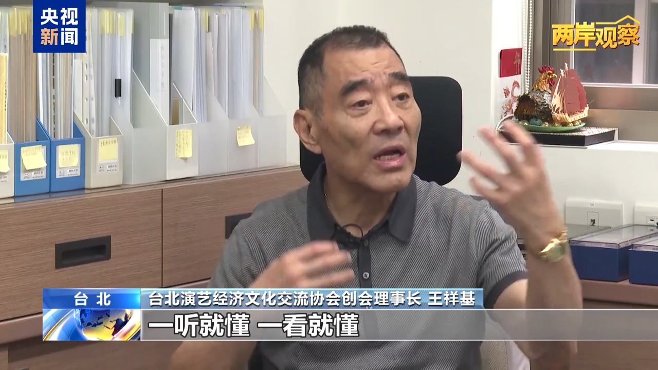 九游娱乐两岸观察丨十项政策措施善意足 岛内呼吁赖当局勿拒和平“良方”(图3)