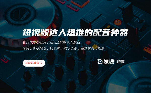 九游娱乐动画配音的技巧有哪些 动画配音软件(图1)