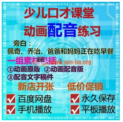 10岁男童配音作品录制小主持 童声配音真童九游娱乐