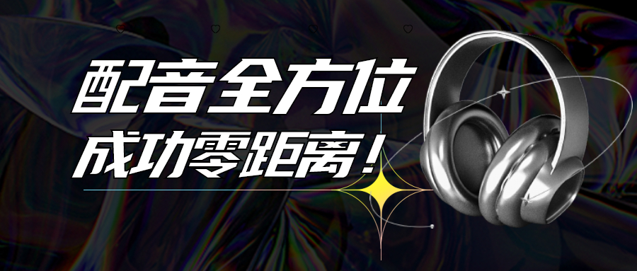 九游娱乐山新配音角色（山新配音角色有哪些）