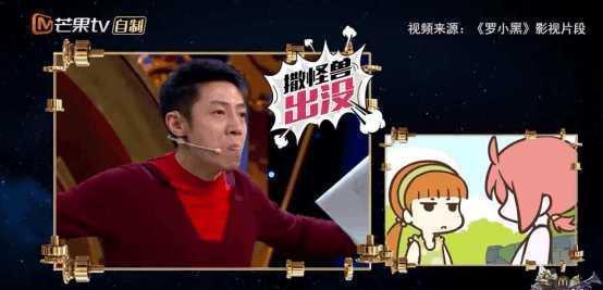 九游娱乐央视名嘴撒贝宁在山新大魔王面前 也就只能当“小学生”