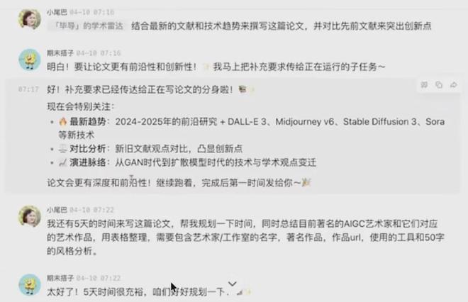 爆红的“蒸馏前任”只是开始九游娱乐(图9)