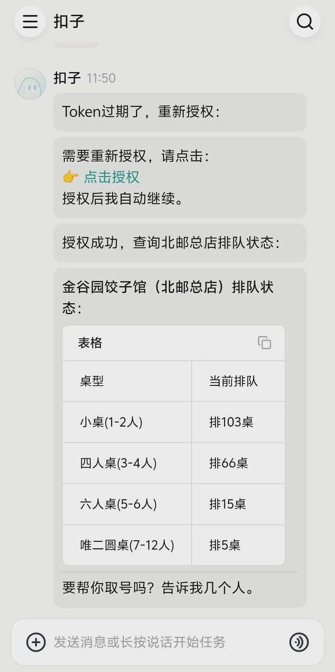 爆红的“蒸馏前任”只是开始九游娱乐(图10)