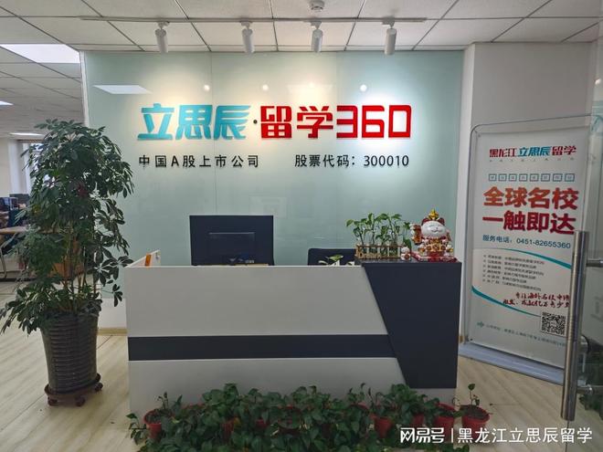 九游娱乐双非背景逆袭 QS 百强！L 同学斩获利兹大学电影研究硕士 offer