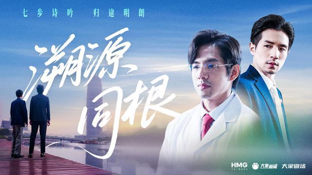 九游娱乐国台办点名表扬！大象剧场系列微短剧《同脉诗心》获赞(图2)