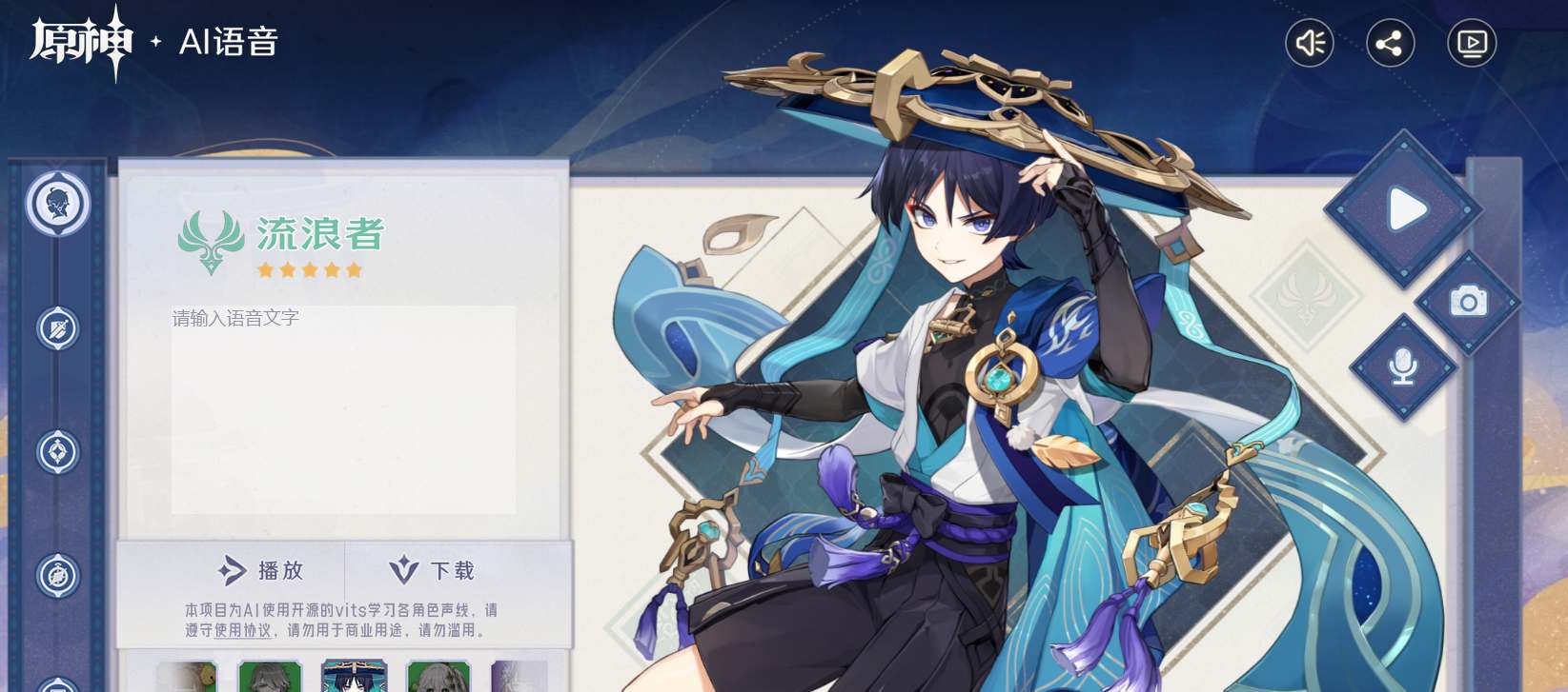 原九游娱乐神ai语音合成网页地址介绍