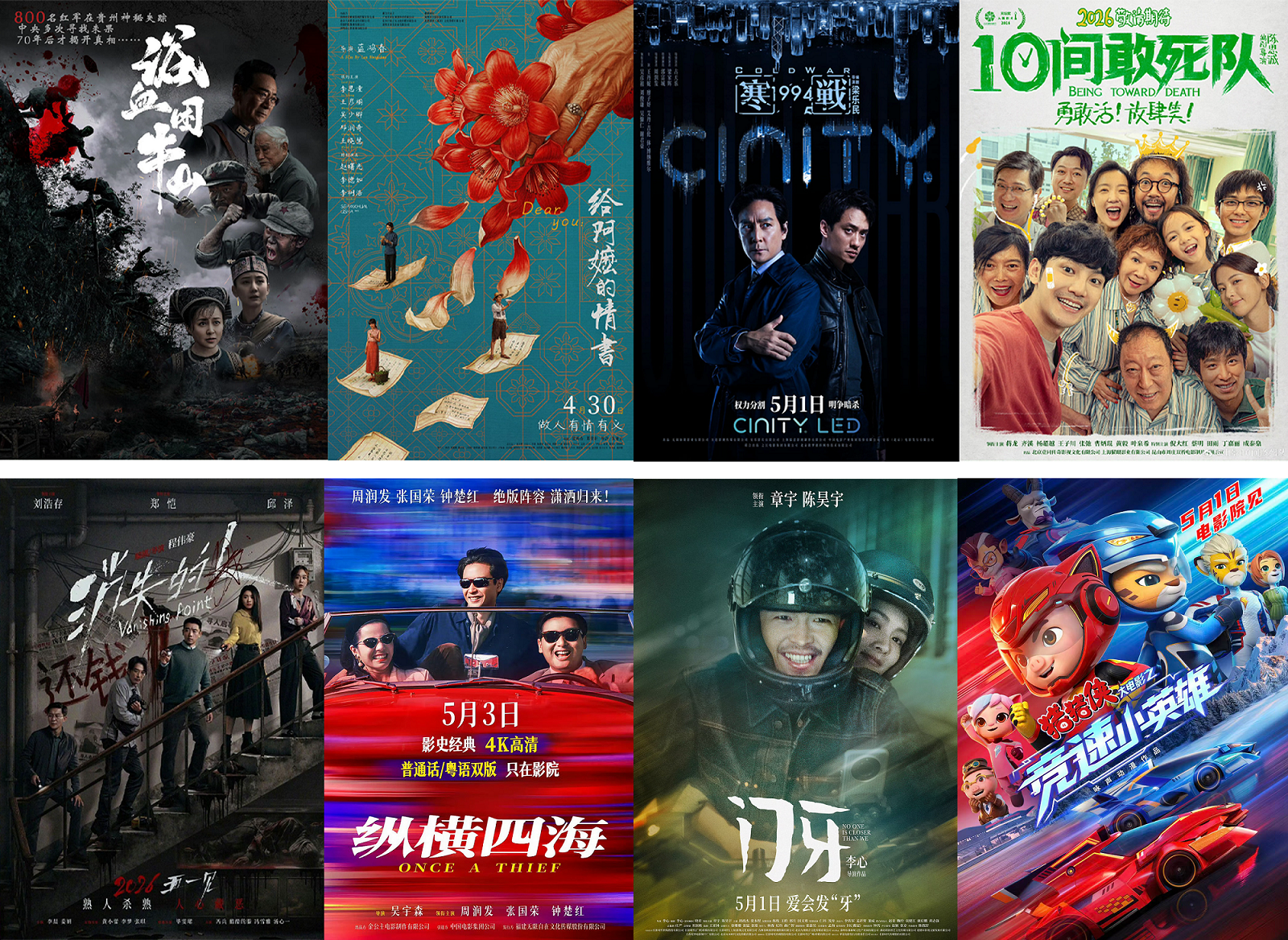 电影总票房破14九游娱乐0亿！五月观影热潮持续升温