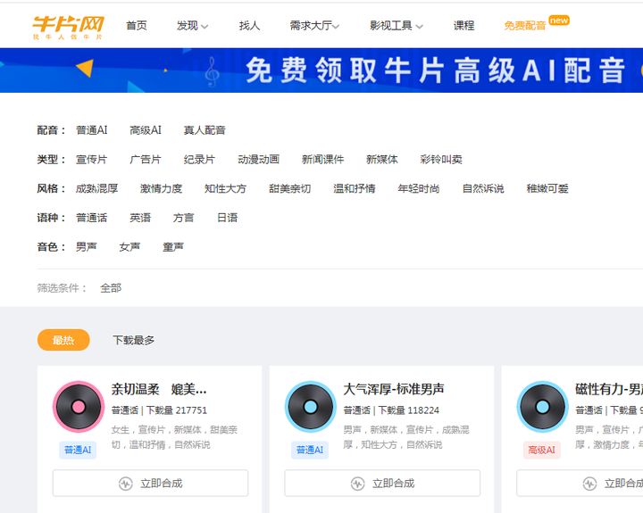 五九游娱乐个超好用的免费音效素材网站你值得拥有！