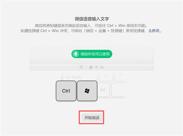 微信九游娱乐官宣电脑版三大新功能：语音输入、一键撤回、视频倍速来了