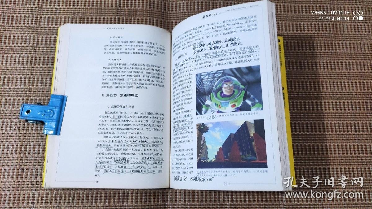 安徽理工大学动画(九游娱乐本科(普通教育)类)专业解读