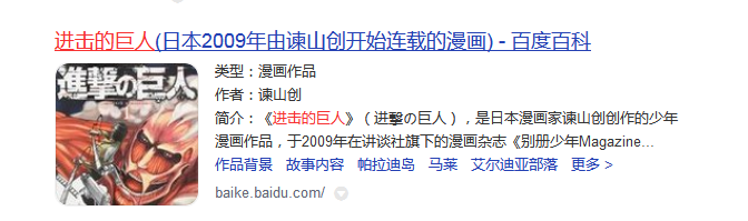 九游娱乐《进击的巨人》漫画完结进击的巨人结局139最终话剧透