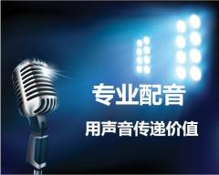 九游娱乐宣传片配音用什么软件好用的宣传片配音软件推荐