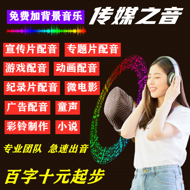宣传片配音-宣传片配音-OK网九游娱乐