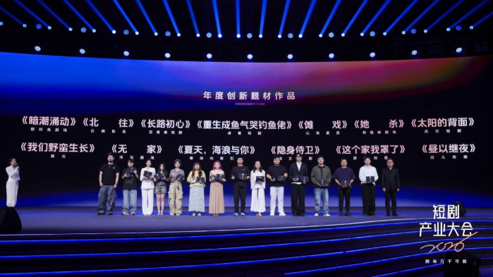 九游娱乐真人短剧依然是短剧平台的主角这场大会说出了原因