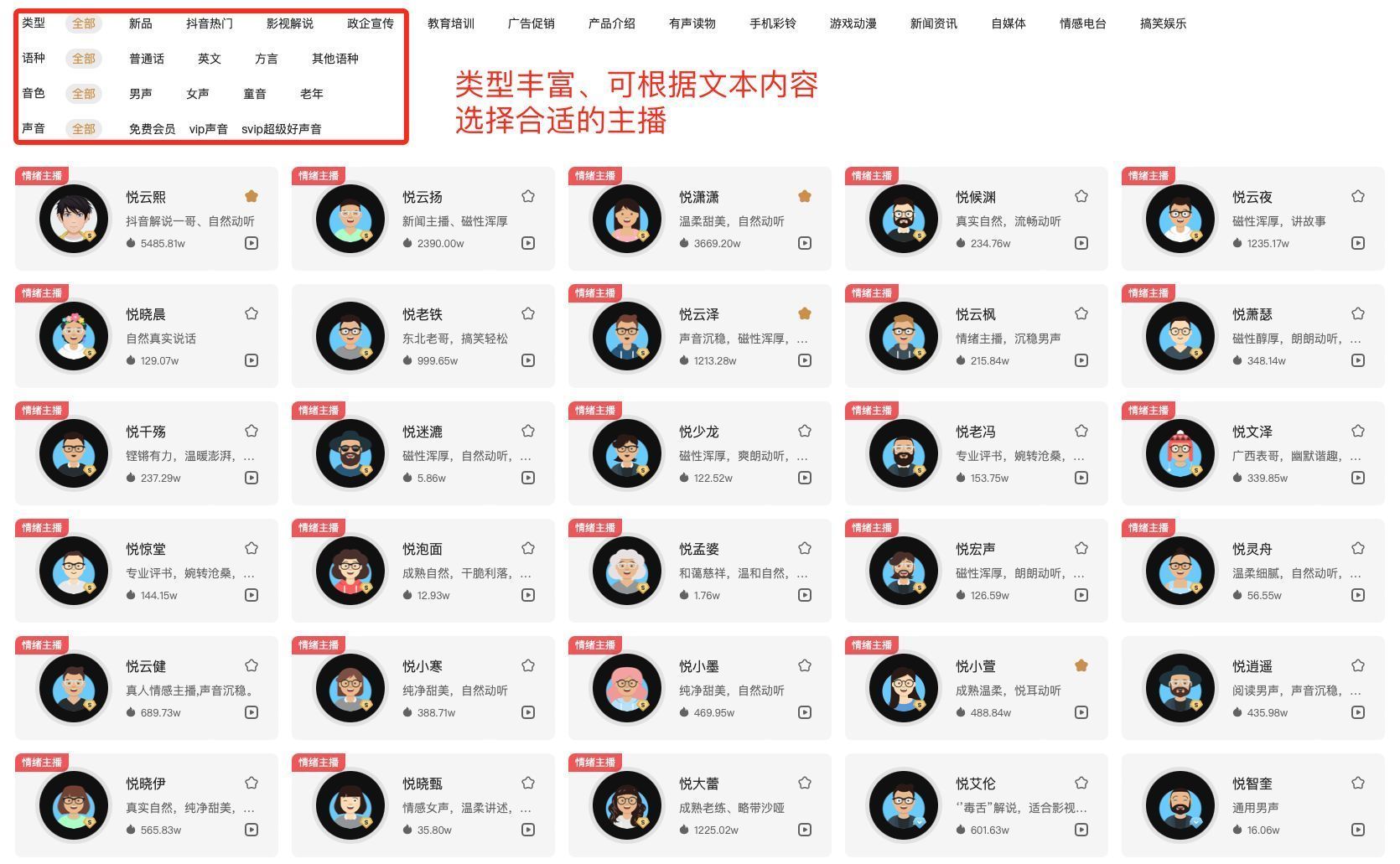推荐6款智能配音网站声音堪比真人制九游娱乐作视频更省事!