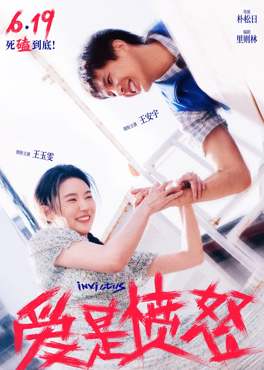 九游娱乐2026电影总票房破155亿！暑期档超50部影片定档(图4)