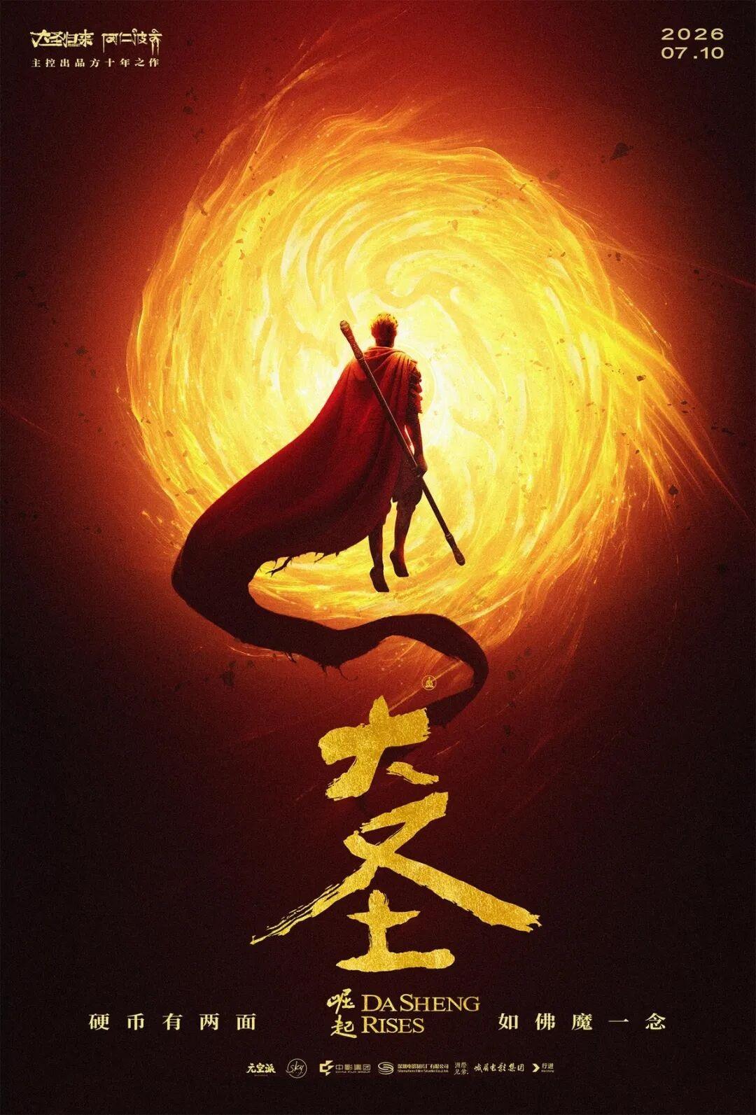 九游娱乐2026电影总票房破155亿！暑期档超50部影片定档(图7)