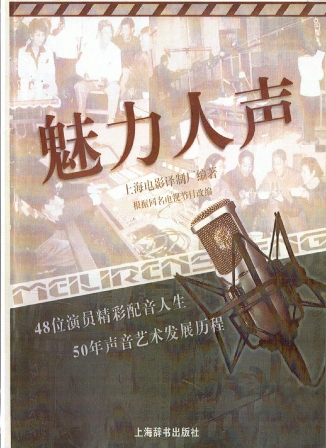 配音在中国的发展历史九游娱乐