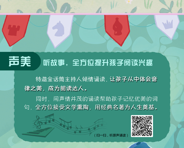 多角色有声九游娱乐朗读