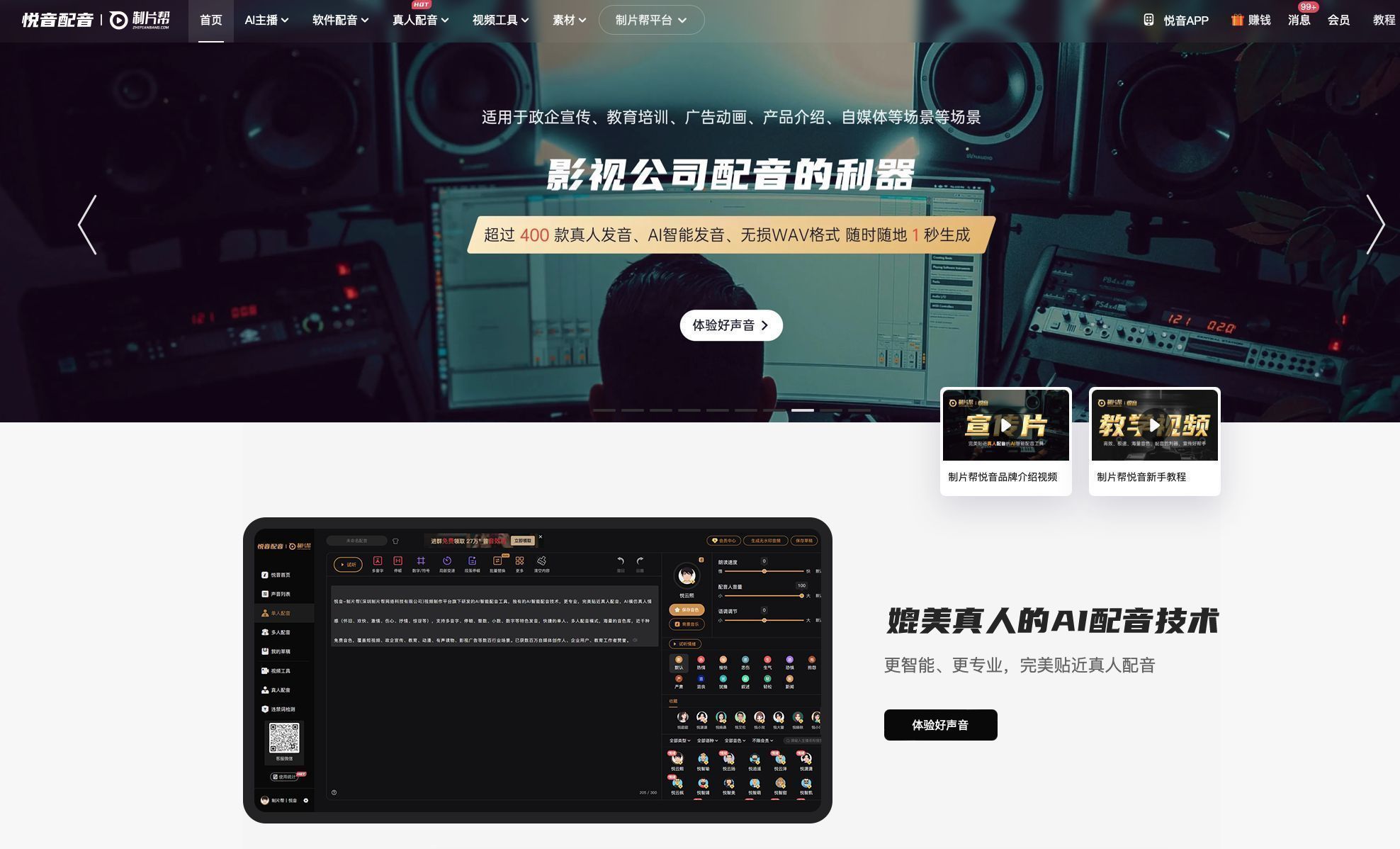 多人配音九游娱乐软件